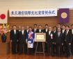 HOÀNG TỘC NHẬT HOÀNG TRAO TẶNG GIẢI THƯỞNG VĂN HOÁ QUỐC TẾ CHO ÔNG PHAN THÀNH TÂN CHỦ TỊCH - AKURUHI GROUP.